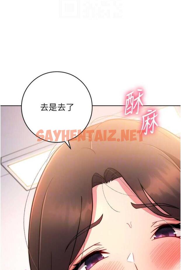 查看漫画練愛選擇題 - 第13話-大膽中出美女教授 - tymanga.com中的1505473图片