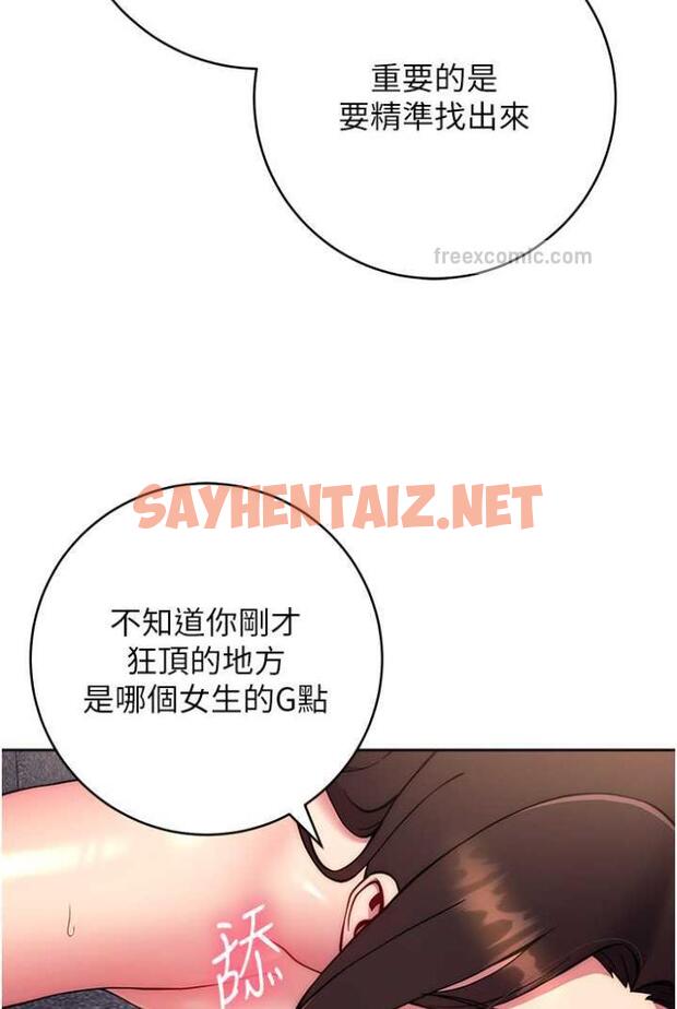 查看漫画練愛選擇題 - 第13話-大膽中出美女教授 - tymanga.com中的1505504图片