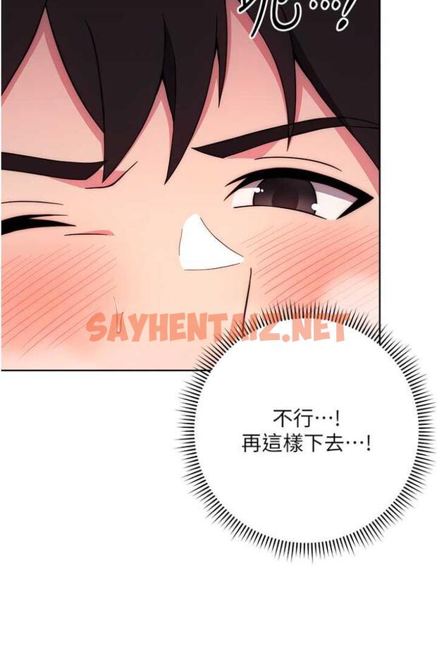 查看漫画練愛選擇題 - 第13話-大膽中出美女教授 - tymanga.com中的1505508图片