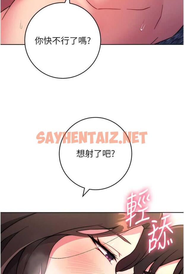 查看漫画練愛選擇題 - 第13話-大膽中出美女教授 - tymanga.com中的1505516图片