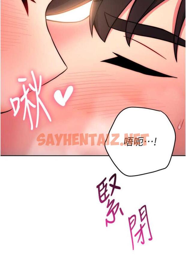 查看漫画練愛選擇題 - 第13話-大膽中出美女教授 - tymanga.com中的1505519图片