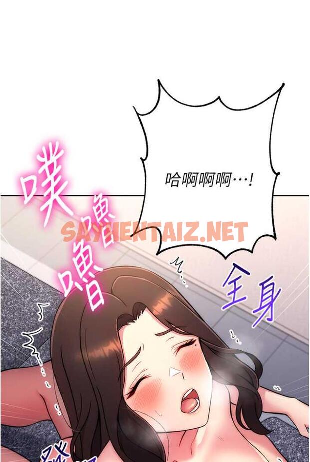 查看漫画練愛選擇題 - 第13話-大膽中出美女教授 - tymanga.com中的1505523图片