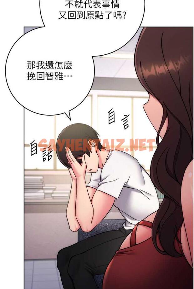 查看漫画練愛選擇題 - 第13話-大膽中出美女教授 - tymanga.com中的1505532图片