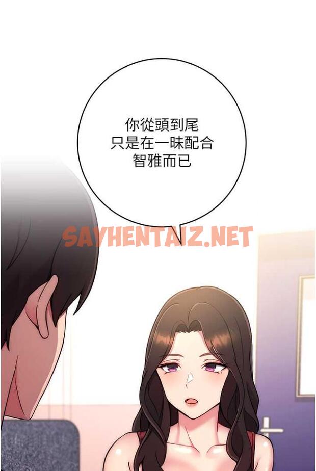 查看漫画練愛選擇題 - 第13話-大膽中出美女教授 - tymanga.com中的1505536图片