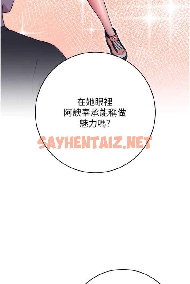 查看漫画練愛選擇題 - 第13話-大膽中出美女教授 - tymanga.com中的1505544图片