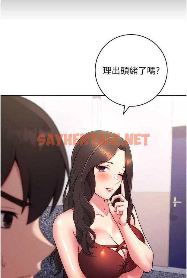 查看漫画練愛選擇題 - 第13話-大膽中出美女教授 - tymanga.com中的1505550图片