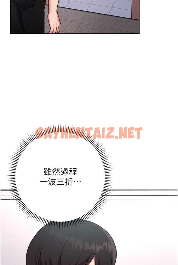 查看漫画練愛選擇題 - 第13話-大膽中出美女教授 - tymanga.com中的1505561图片