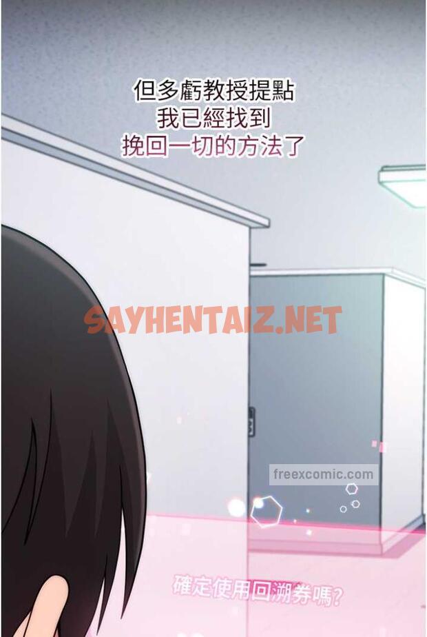 查看漫画練愛選擇題 - 第13話-大膽中出美女教授 - tymanga.com中的1505563图片