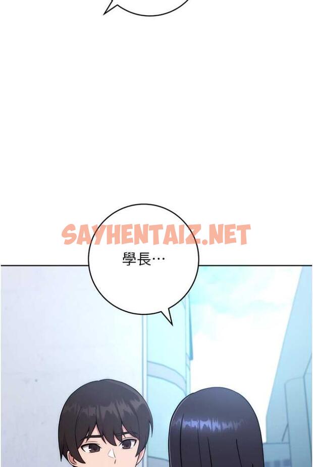 查看漫画練愛選擇題 - 第14話-學長，我還不想回家… - tymanga.com中的1505584图片