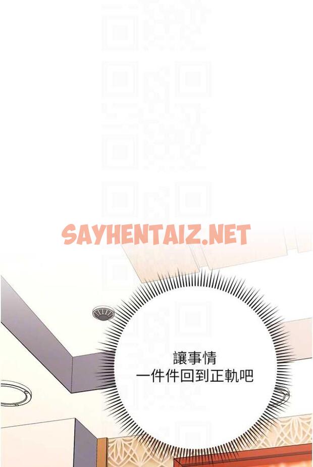 查看漫画練愛選擇題 - 第14話-學長，我還不想回家… - tymanga.com中的1505591图片