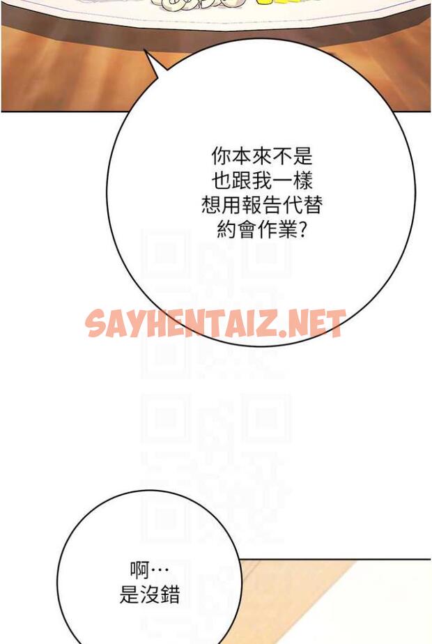 查看漫画練愛選擇題 - 第14話-學長，我還不想回家… - tymanga.com中的1505611图片