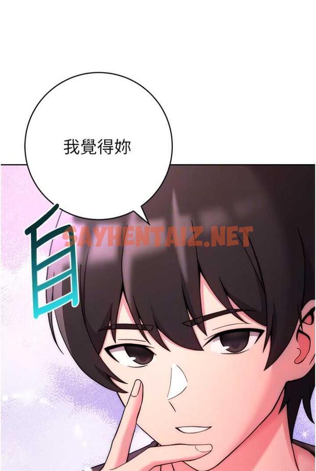 查看漫画練愛選擇題 - 第14話-學長，我還不想回家… - tymanga.com中的1505622图片