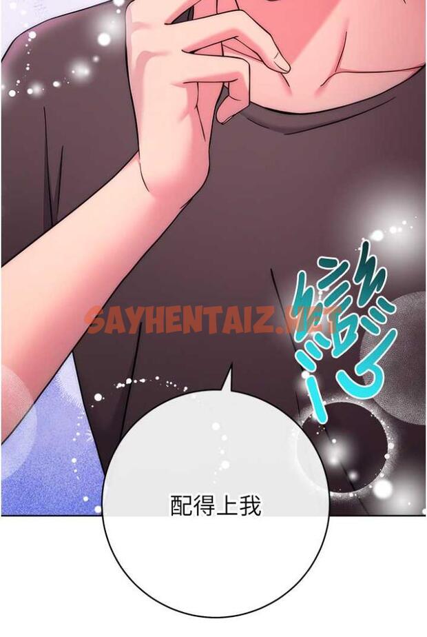 查看漫画練愛選擇題 - 第14話-學長，我還不想回家… - tymanga.com中的1505623图片