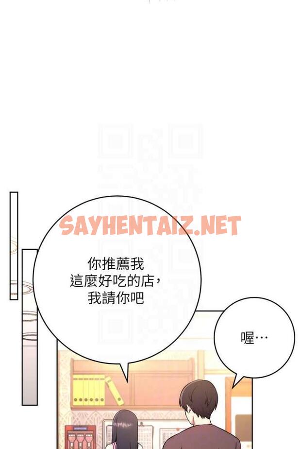 查看漫画練愛選擇題 - 第14話-學長，我還不想回家… - tymanga.com中的1505629图片