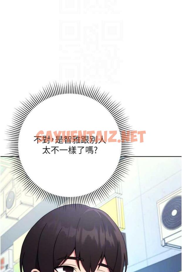 查看漫画練愛選擇題 - 第14話-學長，我還不想回家… - tymanga.com中的1505631图片