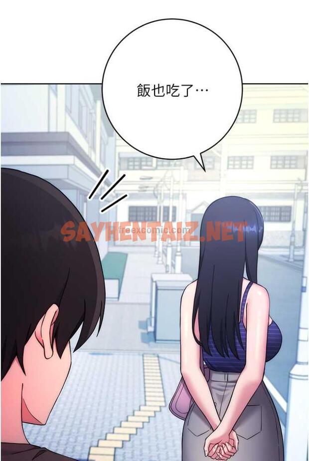 查看漫画練愛選擇題 - 第14話-學長，我還不想回家… - tymanga.com中的1505633图片