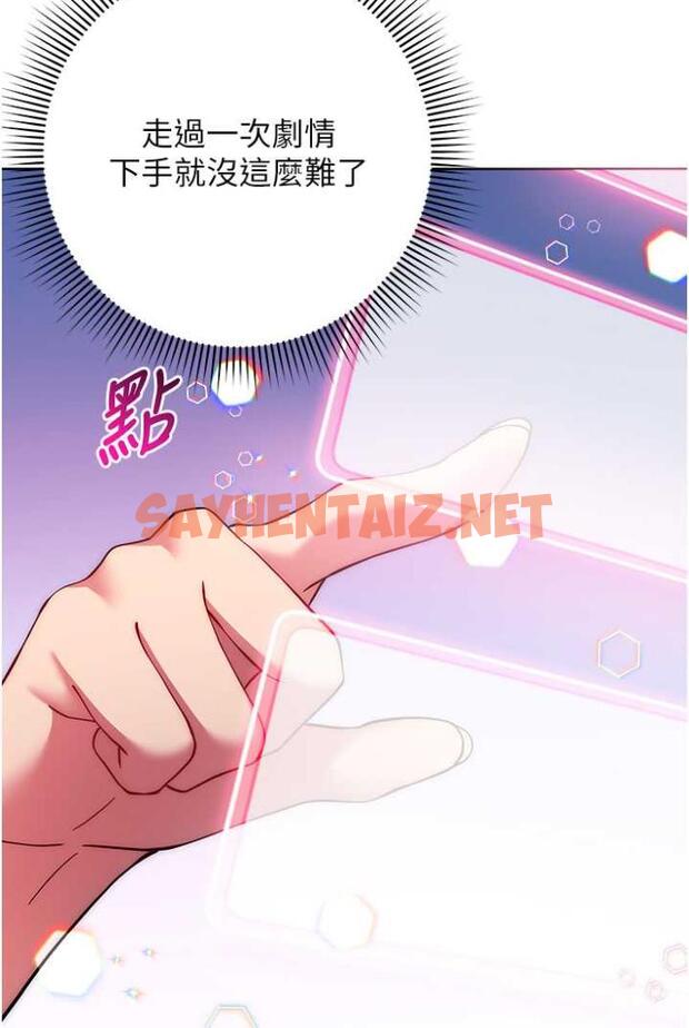 查看漫画練愛選擇題 - 第14話-學長，我還不想回家… - tymanga.com中的1505638图片