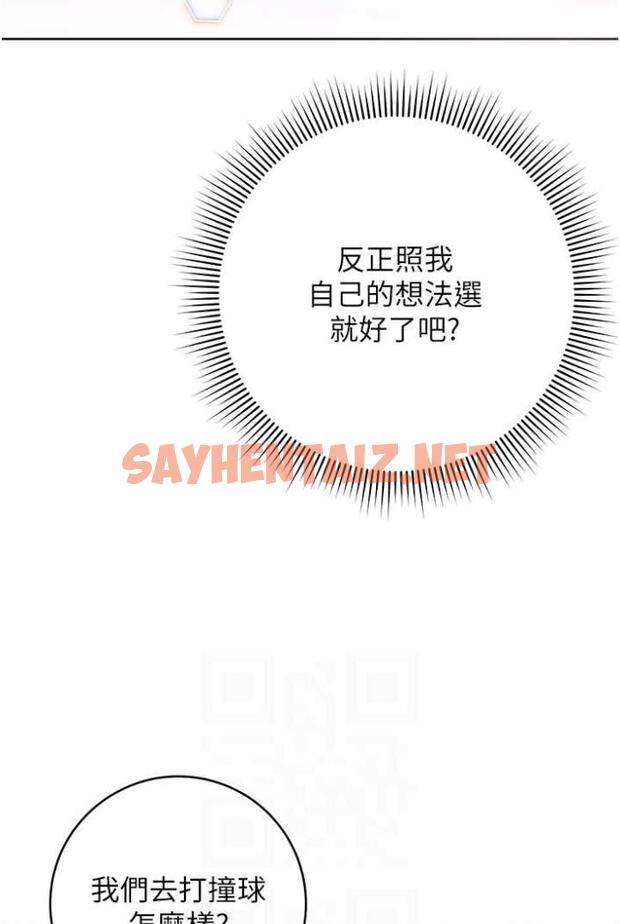 查看漫画練愛選擇題 - 第14話-學長，我還不想回家… - tymanga.com中的1505639图片