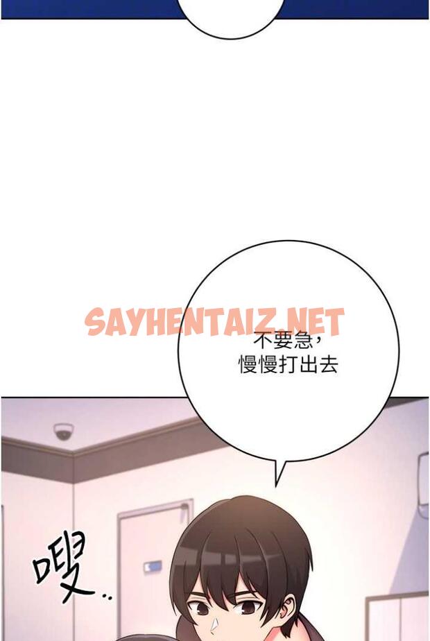 查看漫画練愛選擇題 - 第14話-學長，我還不想回家… - tymanga.com中的1505653图片