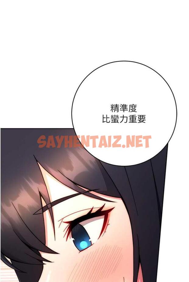 查看漫画練愛選擇題 - 第14話-學長，我還不想回家… - tymanga.com中的1505655图片