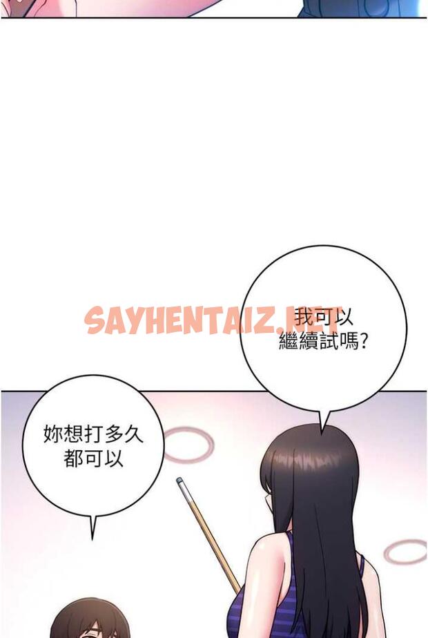 查看漫画練愛選擇題 - 第14話-學長，我還不想回家… - tymanga.com中的1505664图片