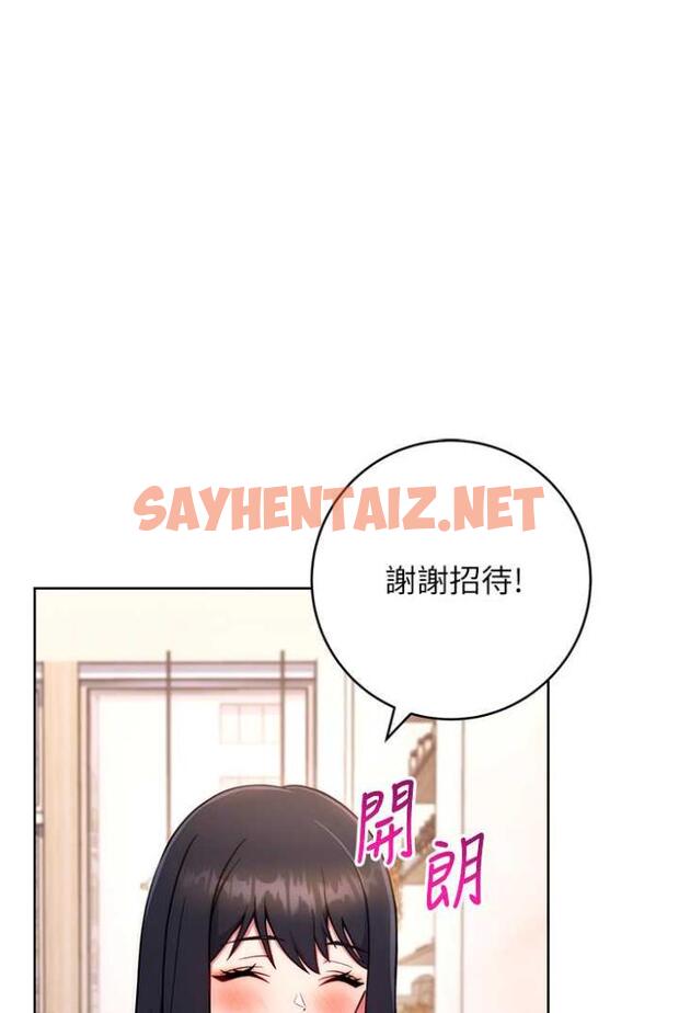 查看漫画練愛選擇題 - 第14話-學長，我還不想回家… - tymanga.com中的1505673图片