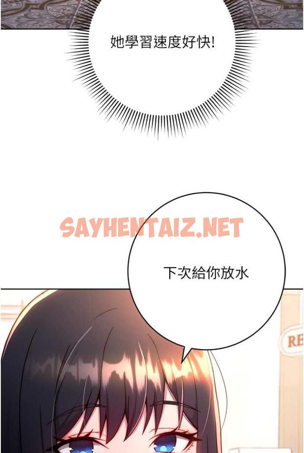 查看漫画練愛選擇題 - 第14話-學長，我還不想回家… - tymanga.com中的1505676图片