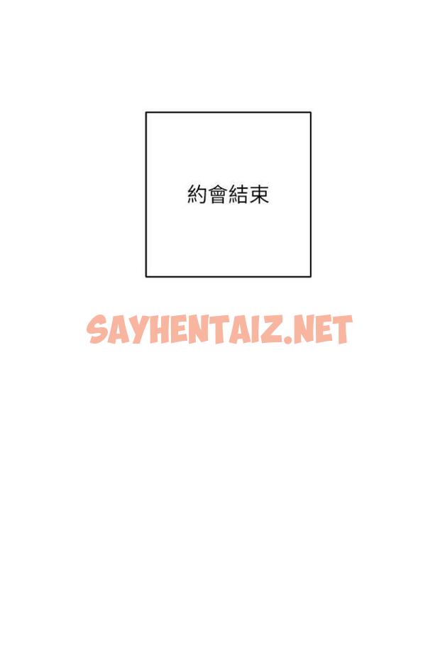 查看漫画練愛選擇題 - 第14話-學長，我還不想回家… - tymanga.com中的1505685图片