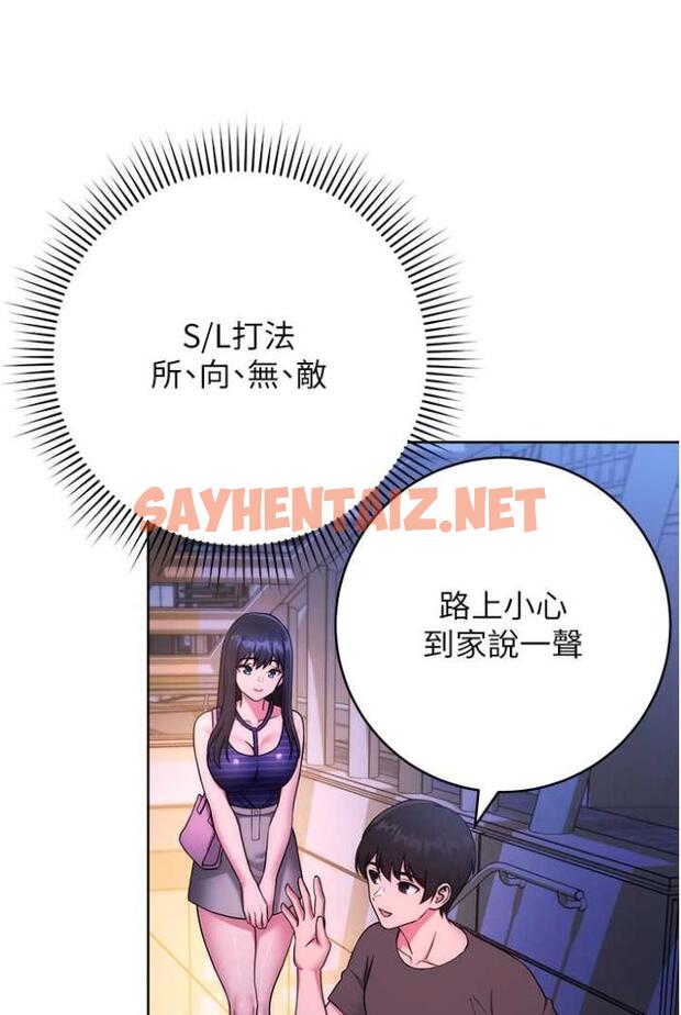 查看漫画練愛選擇題 - 第14話-學長，我還不想回家… - tymanga.com中的1505693图片