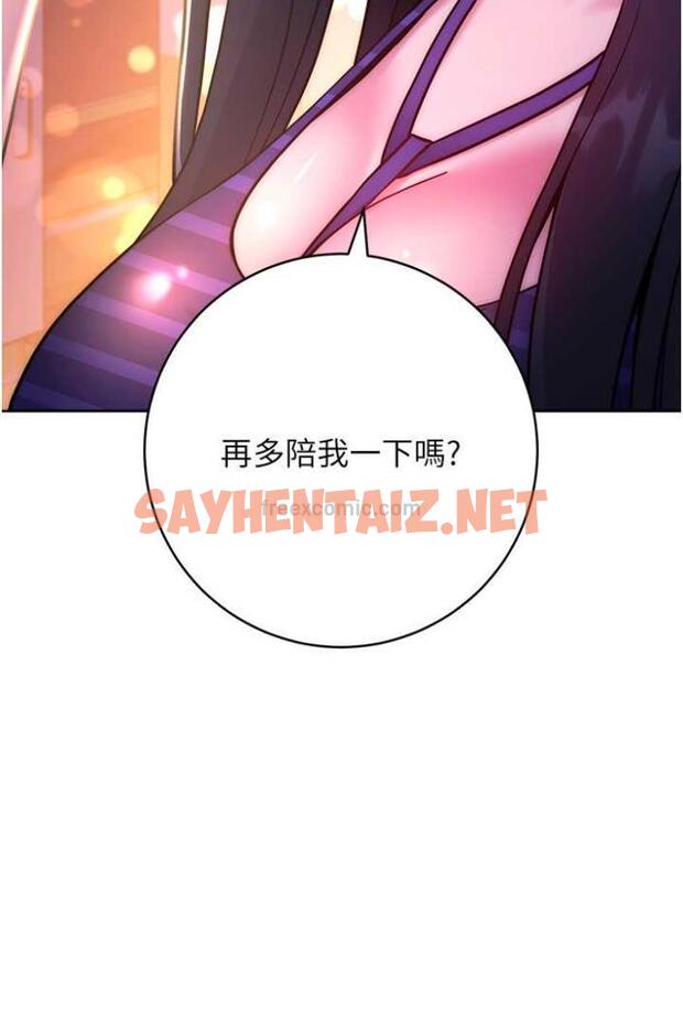 查看漫画練愛選擇題 - 第14話-學長，我還不想回家… - tymanga.com中的1505705图片