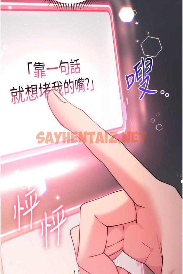 查看漫画練愛選擇題 - 第15話-乖乖幫我舔 - tymanga.com中的1505818图片