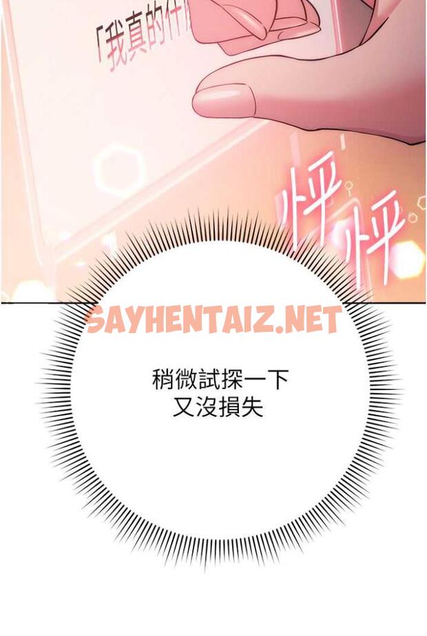 查看漫画練愛選擇題 - 第15話-乖乖幫我舔 - tymanga.com中的1505819图片