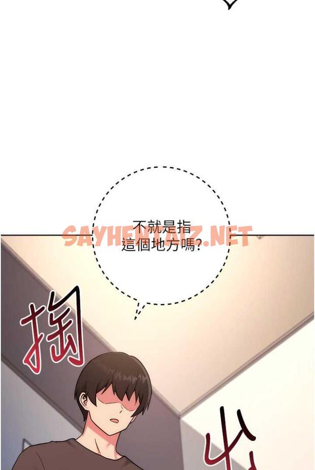 查看漫画練愛選擇題 - 第15話-乖乖幫我舔 - tymanga.com中的1505846图片