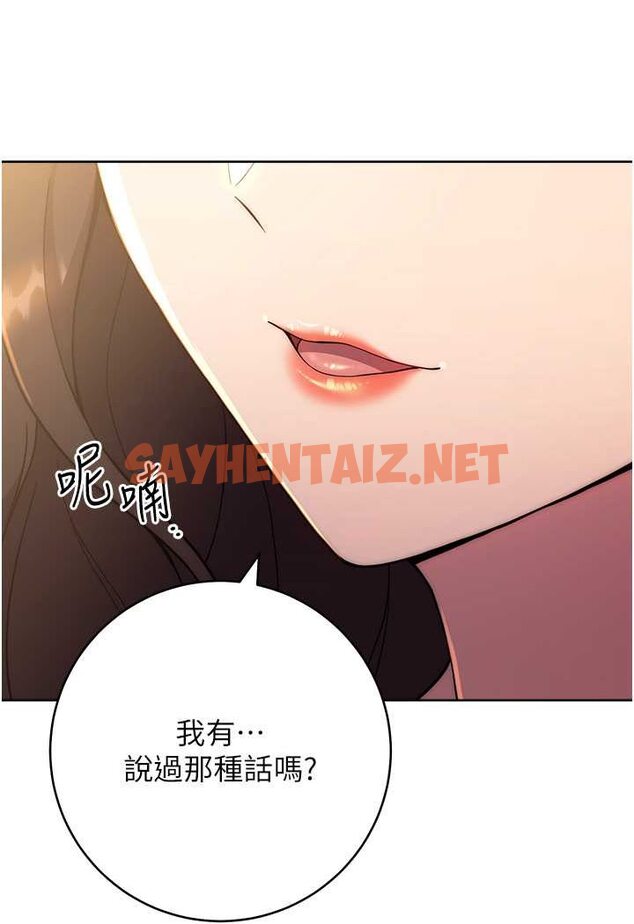 查看漫画練愛選擇題 - 第16話-一滴不准漏，全部喝掉! - tymanga.com中的1507279图片