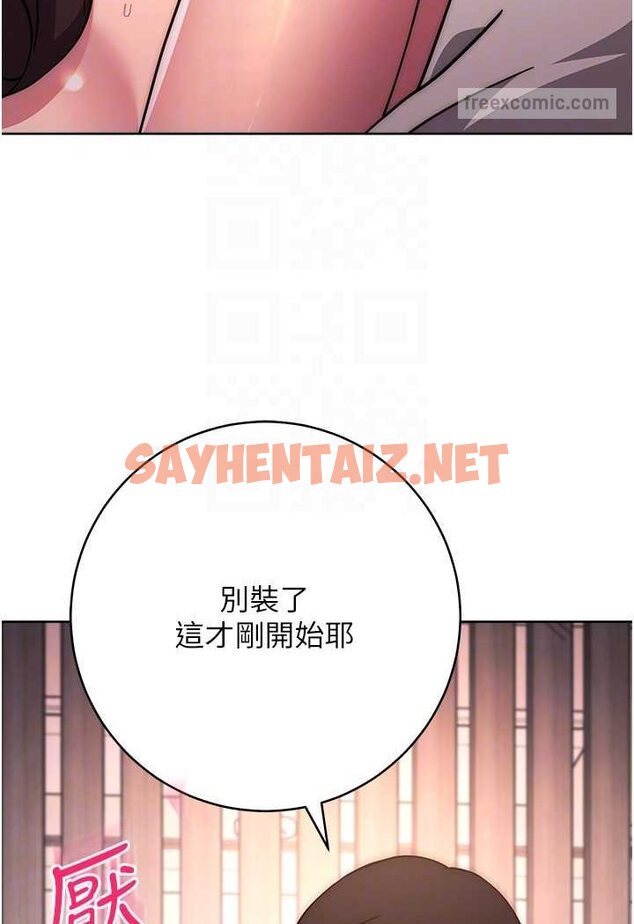 查看漫画練愛選擇題 - 第18話-幹到教授說不要 - tymanga.com中的1560643图片