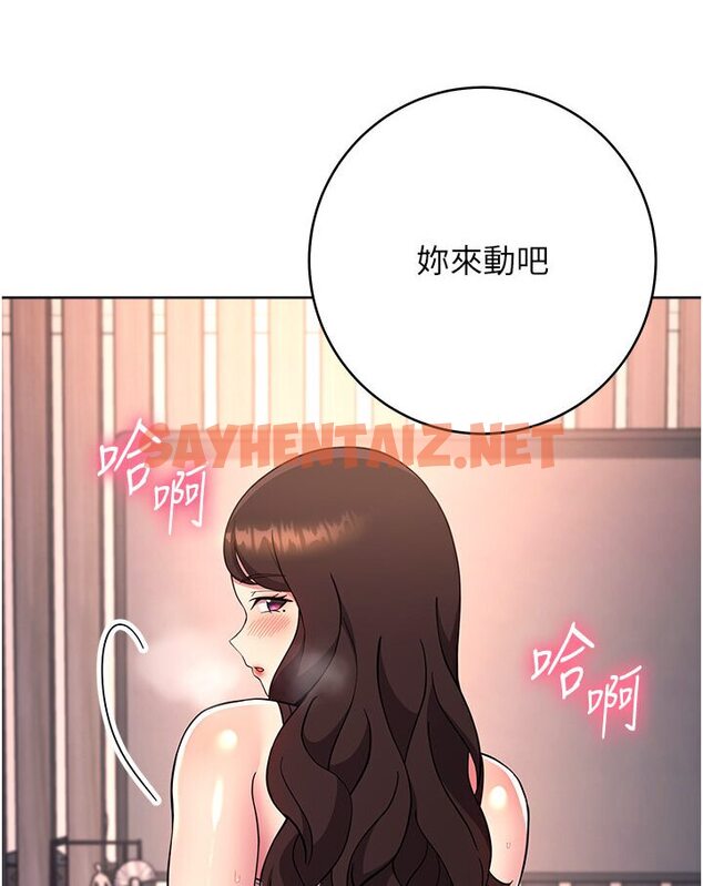 查看漫画練愛選擇題 - 第19話-滿分100分的老二♥ - tymanga.com中的1584384图片