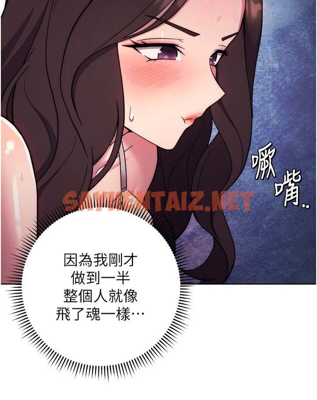 查看漫画練愛選擇題 - 第19話-滿分100分的老二♥ - tymanga.com中的1584396图片