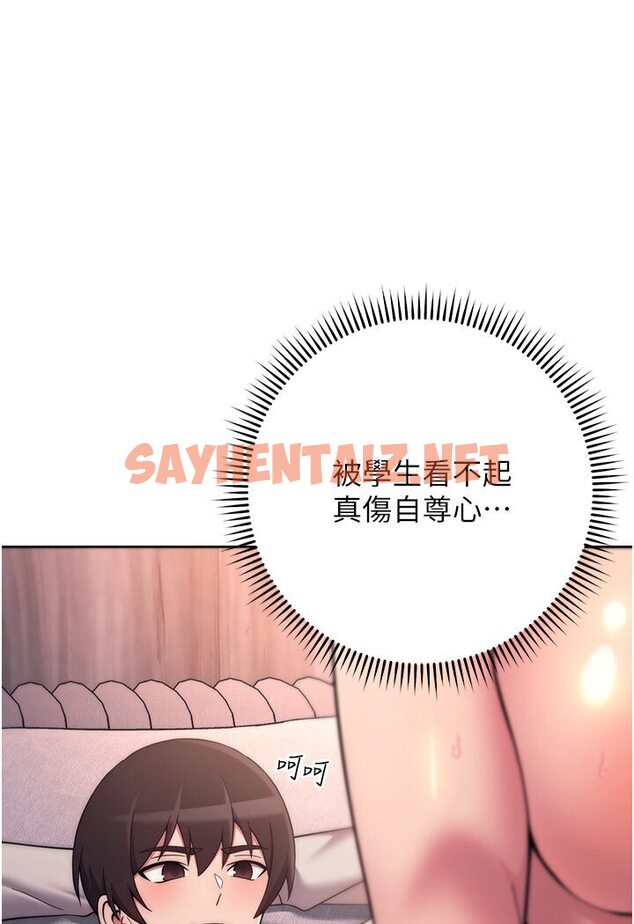 查看漫画練愛選擇題 - 第19話-滿分100分的老二♥ - tymanga.com中的1584397图片