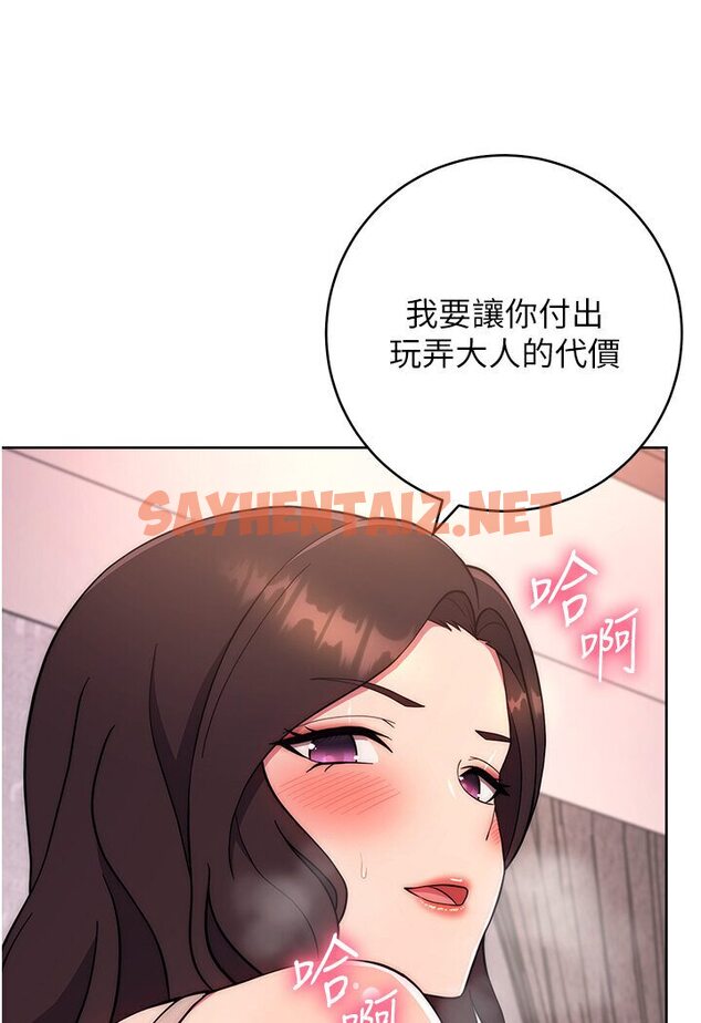 查看漫画練愛選擇題 - 第19話-滿分100分的老二♥ - tymanga.com中的1584402图片