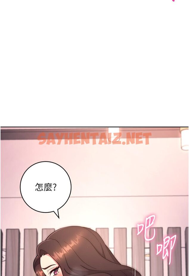 查看漫画練愛選擇題 - 第19話-滿分100分的老二♥ - tymanga.com中的1584430图片