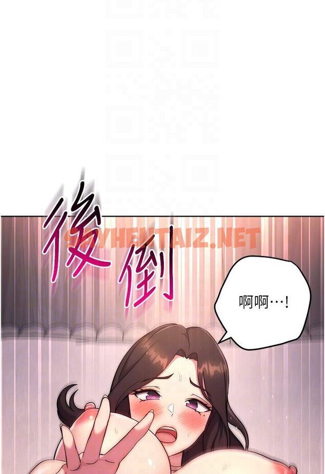 查看漫画練愛選擇題 - 第19話-滿分100分的老二♥ - tymanga.com中的1584467图片