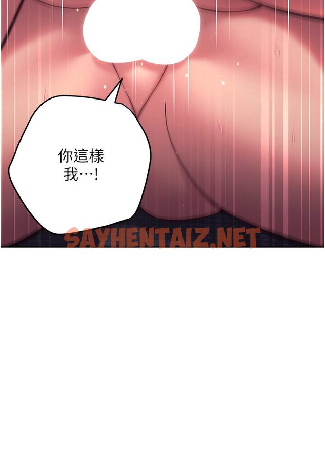 查看漫画練愛選擇題 - 第19話-滿分100分的老二♥ - tymanga.com中的1584469图片