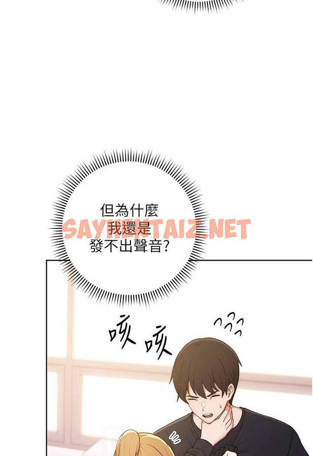 查看漫画練愛選擇題 - 第2話-任務一:和學姐打炮 - tymanga.com中的1484872图片