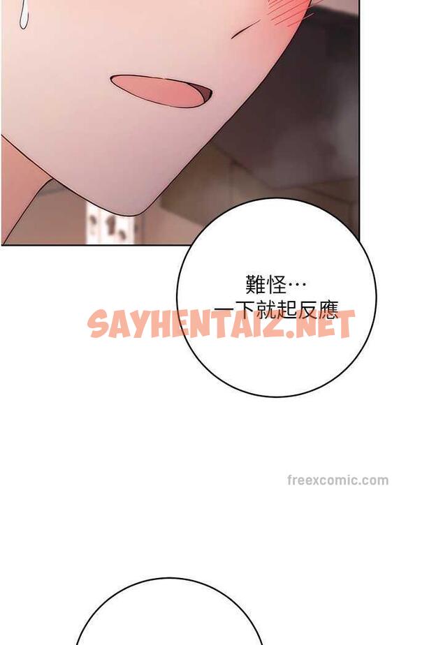 查看漫画練愛選擇題 - 第2話-任務一:和學姐打炮 - tymanga.com中的1484953图片