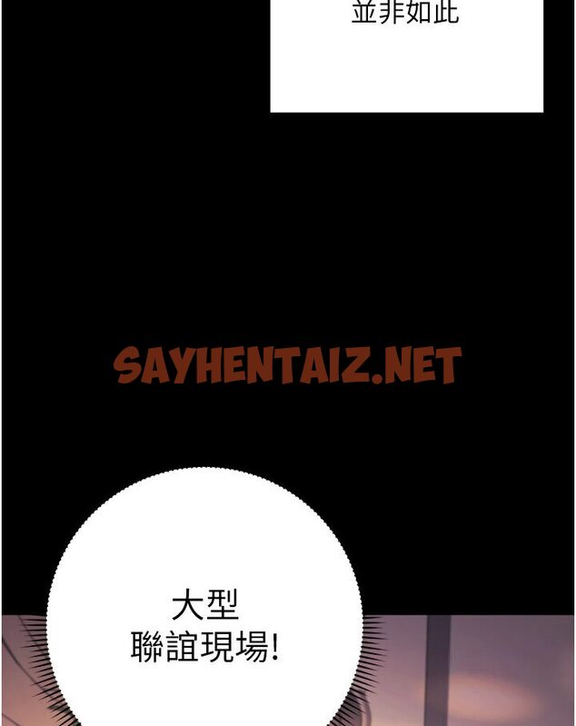 查看漫画練愛選擇題 - 第20話-當炮友嗎? - tymanga.com中的1606070图片