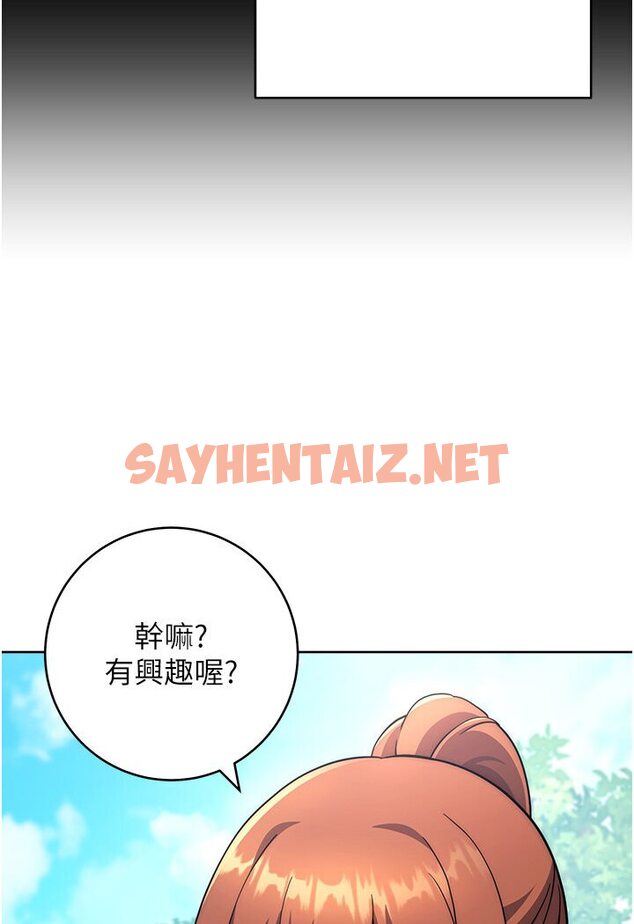 查看漫画練愛選擇題 - 第20話-當炮友嗎? - tymanga.com中的1606072图片