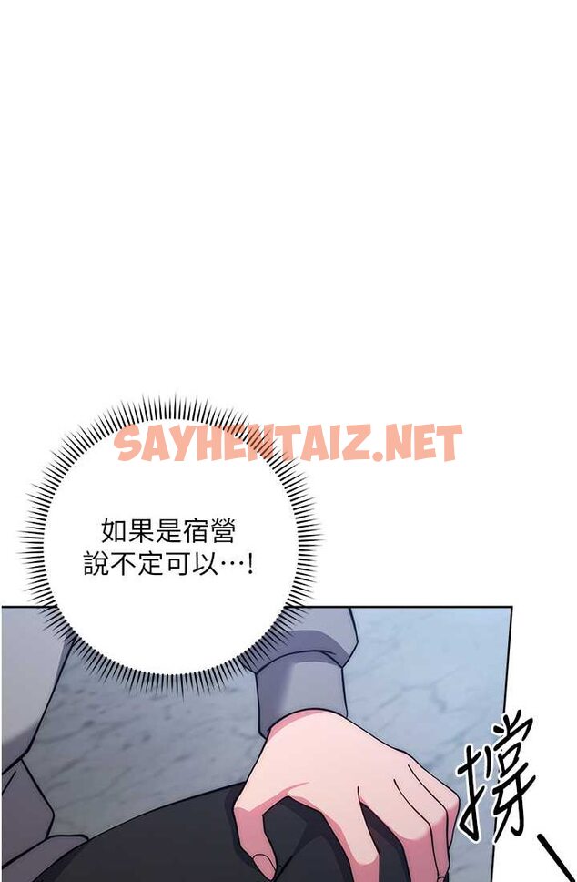 查看漫画練愛選擇題 - 第21話-不准看別的女生 - tymanga.com中的1633318图片