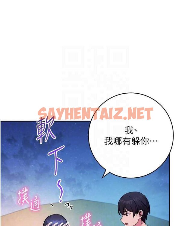 查看漫画練愛選擇題 - 第22話-用你的大肉棒教訓我 - tymanga.com中的1652563图片