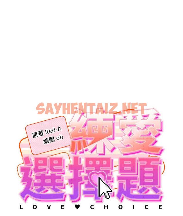 查看漫画練愛選擇題 - 第23話-突發任務:同時讓兩個人爽 - tymanga.com中的1671914图片