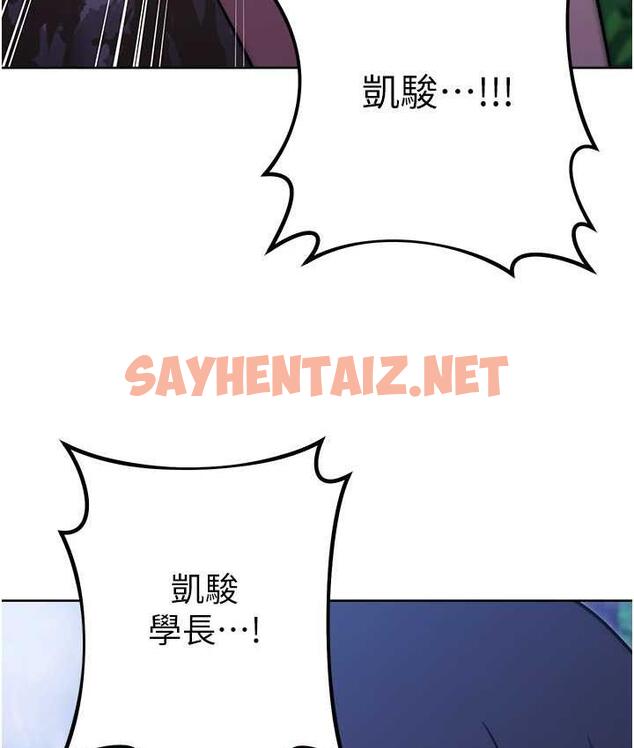 查看漫画練愛選擇題 - 第25話-進來我的體內取暖♥ - tymanga.com中的1712074图片